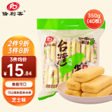 倍利客台湾风味米饼芝士夹心饼干糙米卷膨化食品威化饼零食 芝士味40枚
