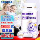 OSHICAR零敏宝复合益生菌儿童成人舒敏益生菌 抗过敏益生菌 1瓶/90粒