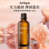 Jurlique茱莉蔻玫瑰按摩油100ML身体精油滋润保湿全身嫩肤护肤品男女