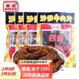 樂高牛肉干沙嗲味咖喱味XO酱牛肉片休闲零食樂高牛肉粒办公室小吃零嘴 沙爹味80g4袋牛肉片