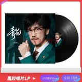 正版全新画胶彩胶LP黑胶唱片系列 张学友 徐小凤 谭咏麟  梅艳芳 张国荣 王杰 老胶片留声机专用12寸33转 周传雄-青花 我的心太乱LP黑胶唱片