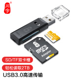 川宇USB3.0高速SD/TF卡读卡器多合一 支持单反相机存储卡行车记录仪监控无人机电脑手机内存卡读卡器