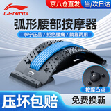 李宁顶腰板腰椎矫正舒缓牵引拉伸腰部按摩腰托支撑脊椎护腰神器