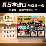 EARTH日本蟑螂小黑屋蟑螂屋小黑帽原装进口蟑螂药小屋小强一窝端全窝端 12个*1盒装新版