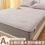 无印良品全棉夹棉床笠单件100%纯棉床笠罩1.8x2米席梦思床垫套防尘四件套 网忆-香芋紫【全棉面料】 180*200cm【单件床笠】