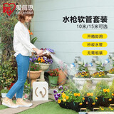 爱丽思（IRIS）园艺浇花神器浇菜浇花水管洒水软管洗车高压水枪刷车喷院子 10m米色管内径9mm【四种喷洒模式