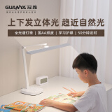 冠雅护眼台灯学习专用学生儿童书桌护眼灯宿舍阅读全光谱护眼台灯天骐 [天骐] 上下双光源 国AA护眼台灯