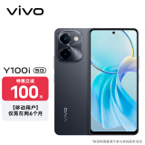 vivo Y100i 12GB+512GB 皓夜黑 5000mAh电池 后置5000万超清主摄 【移动用户惠享】