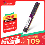 威刚（ADATA）8GB DDR4 2666  台式机内存 万紫千红