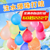 宫薰水气球快速注水夏天户外儿童打水仗冲水气球神器小号装水气球6束