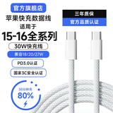 PRA苹果充电器充电线氮化镓正品适配原装快充套装苹果17ProMax 16 15 14手机13 12 11充电头20W数据线 【适配苹果17/16/15系列】快充编织线1.5米