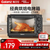格兰仕（Galanz） 电烤箱家用多功能烘焙烤箱上下发热管多层烤位 K15一体控温 32L