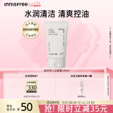 悦诗风吟（Innisfree）森林男士控油洁面膏100ml补水保湿清爽清洁舒缓不紧绷洗面奶