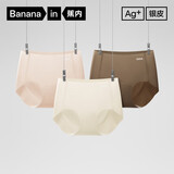 蕉内银皮308P女士内裤10A抗菌无痕隐形打底瑜伽运动透气防夹臀三角3件