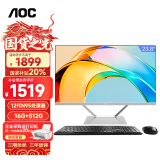 AOC大师926Pro 23.8英寸商用家用办公一体式台式电脑(12代N95 16G 512G 壁挂 双频WiFi 商务键鼠)黑