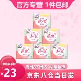 高洁丝（Kotex）【八仓当日发】高洁丝Kotex日用 卫生巾 护垫 超薄直条迷你护垫190mm10片*6包