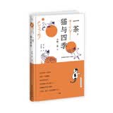 一茶，猫与四季