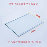 通用容声于容声冰箱玻璃隔板配件冷藏冷冻钢化玻璃置物架隔板层架 440mm*340mm现货双边 24小