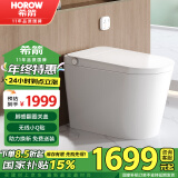 希箭（HOROW）小Q贴遥控冲水感应翻圈智能马桶Q21豪华款CZNT239005【305坑距】