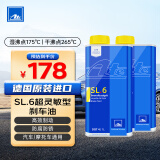 AteDOT4刹车油进口全合成制动液SL6干沸点265℃/湿沸点175℃1L两瓶装