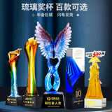 创遇 创意琉璃奖杯定制高档水晶鼎山峰龙年周年庆典公司年会优秀员工念品定做颁奖纪念水晶奖杯奖牌