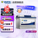 瓦尔塔（VARTA）汽车电瓶蓄电池 蓝标 080-27 福特宝马沃尔沃奥迪 上门安装