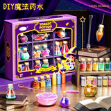 鑫思特（XST）魔法药水玩具礼盒儿童手工diy福灵幸运水瓶材料创意3女童生日礼物