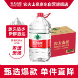 农夫山泉 饮用水 饮用天然弱碱性水 透明装4L*6桶 整箱装 桶装水