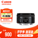 佳能（Canon） 佳能小痰盂三代 ef50 1.8stm 定焦镜头 单反相机大光圈全画幅人像镜头 套餐二(1/4黑柔+耐司UV+1年延保) 人像利器