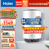 海尔（Haier）竖式电热水器家用一级节能立式速热省电恒温洗澡小尺寸竖挂电热水器 50L 2200W 旋钮调温/白色V1