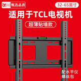 贝石适用于TCL电视挂架电视支架加厚电视机壁挂32 43 49 50 55 65 70 75 85英寸电视架 32-65英寸/加厚款/超薄贴墙/稳固实用