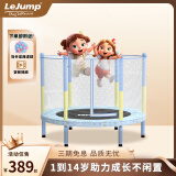 乐跳（Lejump）美国Lejump 带护网室内家用幼儿园蹭蹭床宝宝弹跳蹦床健身玩具 52英寸 Baby基础款