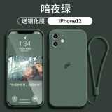 谜麟 适用苹果12手机壳液态硅胶摄像头全包iPhone12ProMax手机壳防摔苹果12Pro保护壳防滑软壳 苹果12【暗夜绿+全屏钢化膜+挂绳】