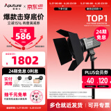 爱图仕（Aputure）艾蒙拉 200x S 200d S系列直播  补光灯 摄影  美颜 视频绿幕影棚200w人像室内外深抛柔光箱 200d S Barndoor遮光板