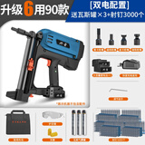 兴圣瓦斯气钉枪射钉枪水电工混凝土电动打钉枪气排钉直钉枪水泥钉枪 90CE全能王威力可调+3000钉+3气