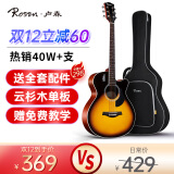 卢森（Rosen）G12单板民谣吉他初学者面单木吉他儿童入门吉它男女生旅行乐器 【经典款】G12-40英寸-日落色