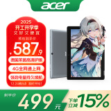 宏碁（acer）平板电脑pad 10.1英寸旗舰屏 可插电话卡可插tf内存卡 8核4G+64G宏基笔记本平板电脑灰A310