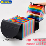 欧唛(oumai) A4风琴包文件收纳夹学科袋多层可伸缩档案夹学生分类试卷册合同票据资料册 3239带盖12格