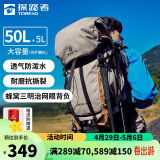 探路者登山包户外背包旅行徒步背包户外登山包50L防水透气双肩包 地茶色
