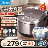 美的（Midea）电饭煲 家用3-4-5-8个人家用大容量多功能智能电饭锅抗菌青瓷银钻内胆预约定时煮饭煮粥锅不粘内胆 青瓷抗菌内胆-MB-5A17- 5L