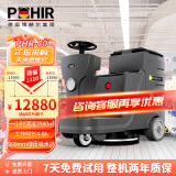  博赫尔(POHIR) 驾驶式工业洗地机24V/100A/加液电池商用洗地机PHR-70 清洁宽度58cm洗拖一体洗地机洗地车