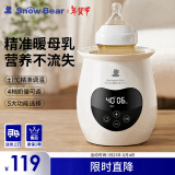 小白熊SnowBear温奶器婴儿恒温器暖奶器母乳解冻奶瓶热奶器消毒器2合15062