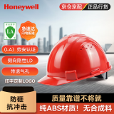 霍尼韦尔（Honeywell）安全帽 H99S 纯ABS材质 工地建筑头盔防砸抗冲击 有透气孔 红色 1顶