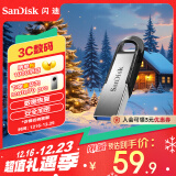 闪迪（SanDisk）128GB U盘 CZ73 安全加密 数据恢复 学习电脑办公投标 小巧便携 车载 大容量金属优盘