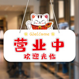 空调开放正在营业中挂牌双面休息中有事外出欢迎光临电话提示门牌 猫-单面03款