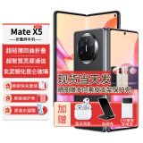 华为matex5新品折叠屏手机【24期|免息】典藏版5060mAh双向北斗卫星信息NFC红外遥控【北京可闪送】 羽砂黑 12G+256G