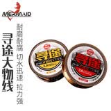 美人鱼（Mermaid）上海美人鱼美人鱼鱼线寻途大物线100米钓鱼线 主线100米 1.5