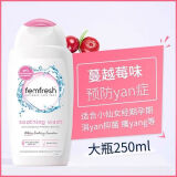 芳芯芳芯femfresh私处洗护液芳心女性私密处护理清洗止痒温和不刺激 蔓越莓250ml_1【舒缓保湿】