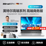 Mirval迈为（德国）笔记本电脑办公轻薄游戏本高性能手提英特尔酷睿i7独显i9大学生设计师商务学习 【高端商务版】4核强芯+星空幻夜屏 【10万好评口碑】16GB+256GB