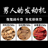 膳鼎祁 顶天柱中药材淫花果不老草回春草云南虫草参地参男士泡酒茶 顶天柱+淫花果+回春草各250克